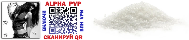 APVP VHQ где найти Верхнеуральск