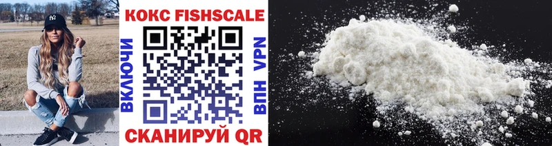 COCAIN Fish Scale  Верхнеуральск 