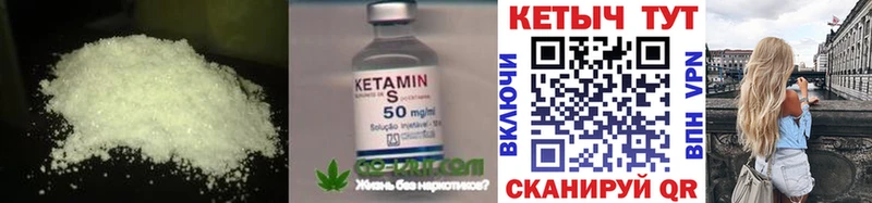 Кетамин VHQ  Верхнеуральск 