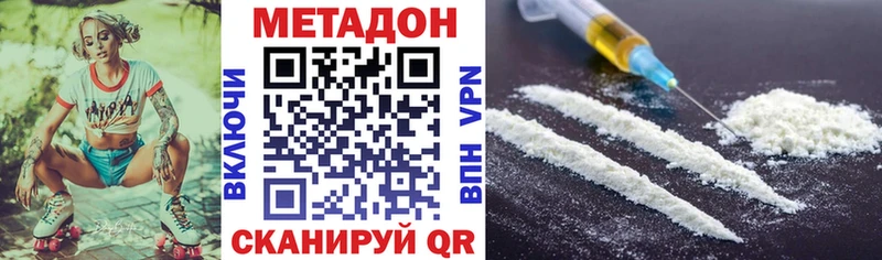 наркошоп  маркетплейс клад  Метадон VHQ  Верхнеуральск 